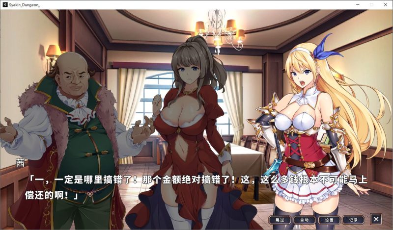 【卡牌SLG/中文/全动态】在地下城赚钱还债是否搞错了什么 steam官中步兵版【新作/2.3G】-乌龟ACG游戏