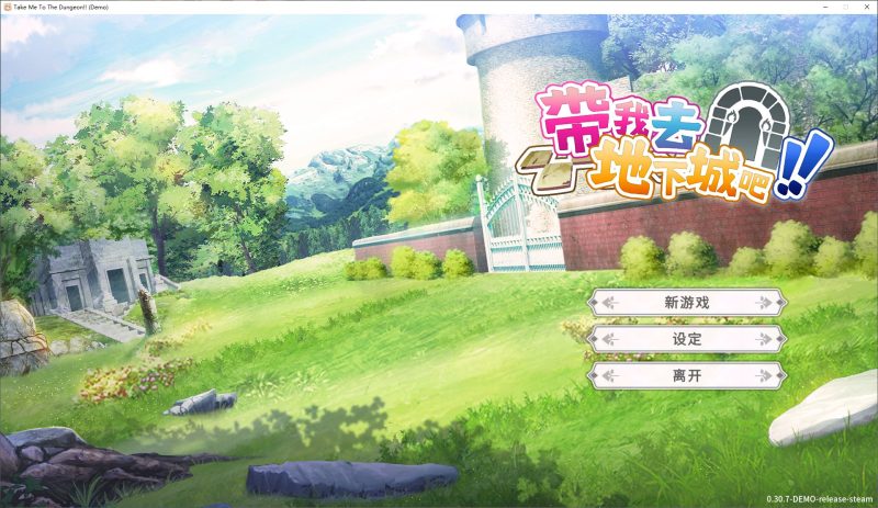 【卡牌SLG/中文/CV】带我去地牢v0.30.7 steam官中步兵版【新作/1.2G】-乌龟ACG游戏