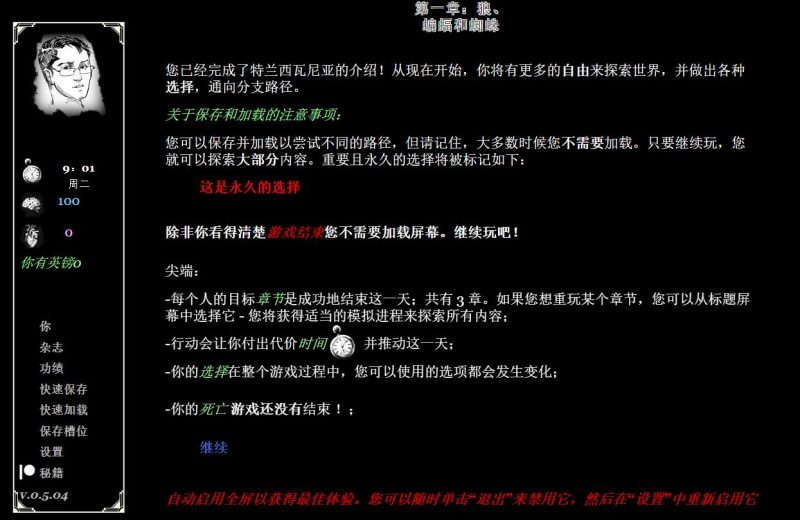 【文字HTML/汉化】Transylvania v0.5.04 最新机翻版【更新/210M】-乌龟ACG游戏
