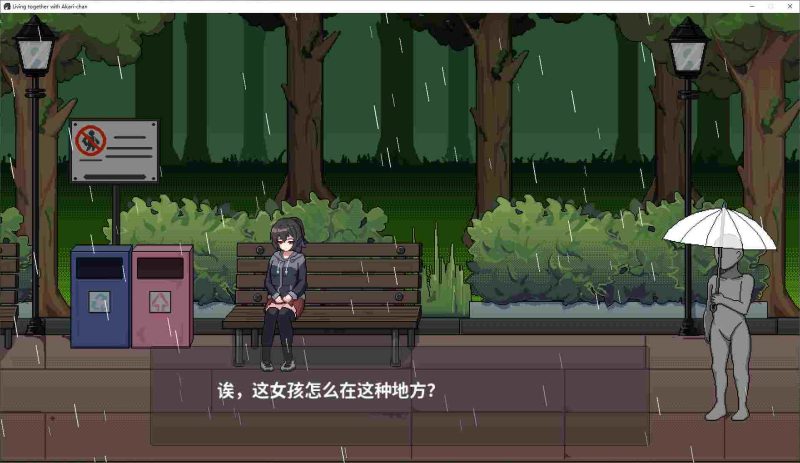 【日式SLG/中文/动态】欠债的我看见离家出走的JK DL官中版【新作/1.2G】-乌龟ACG游戏