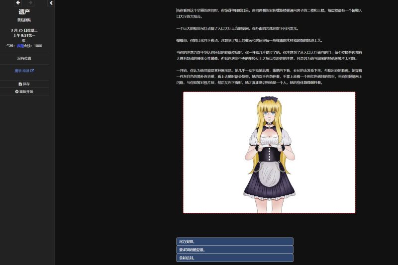 【HTML/汉化】Inheritance vA100 最新机翻版【更新/980M】-乌龟ACG游戏