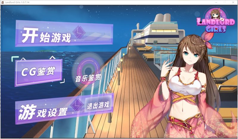 【打牌SLG/中文/全动态】斗地主少女 STEAM官方中文步兵修复版【新作/全CV/2.5G】-乌龟ACG游戏